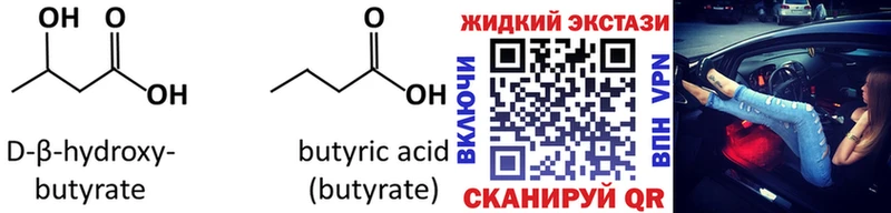 Купить где  Каргат  БУТИРАТ 99% 